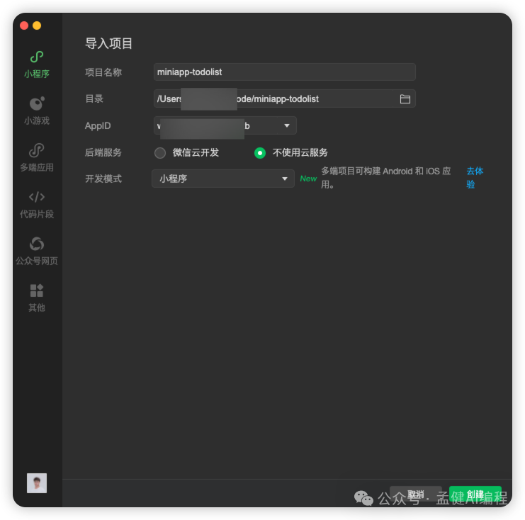 重磅！腾讯首发国产 Cursor，CodeBuddy 一键生成小程序 配图 16