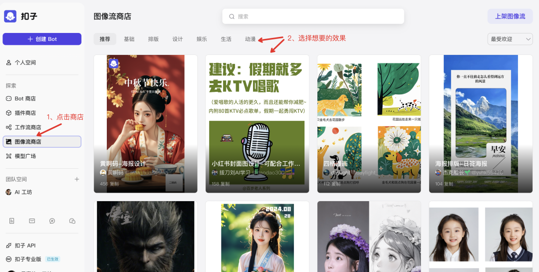 Coze 智能体：画板组件高能来袭，轻松实现海报定制 配图 14