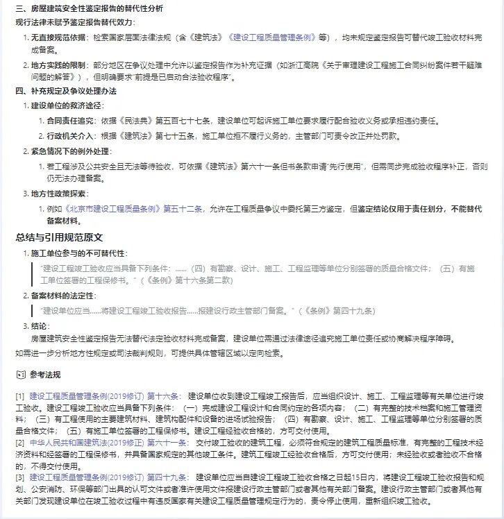 AI如何助力律师创作法律专业文章 配图 4