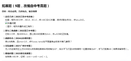教学中DeepSeek应用指南（附实操案例） 配图 9