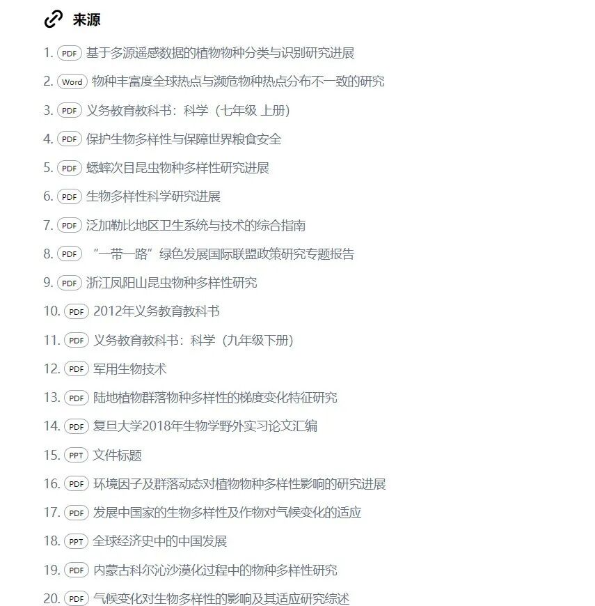 再见了，百度文库！没想到打败你的竟然是秘塔AI文库？ 配图 4