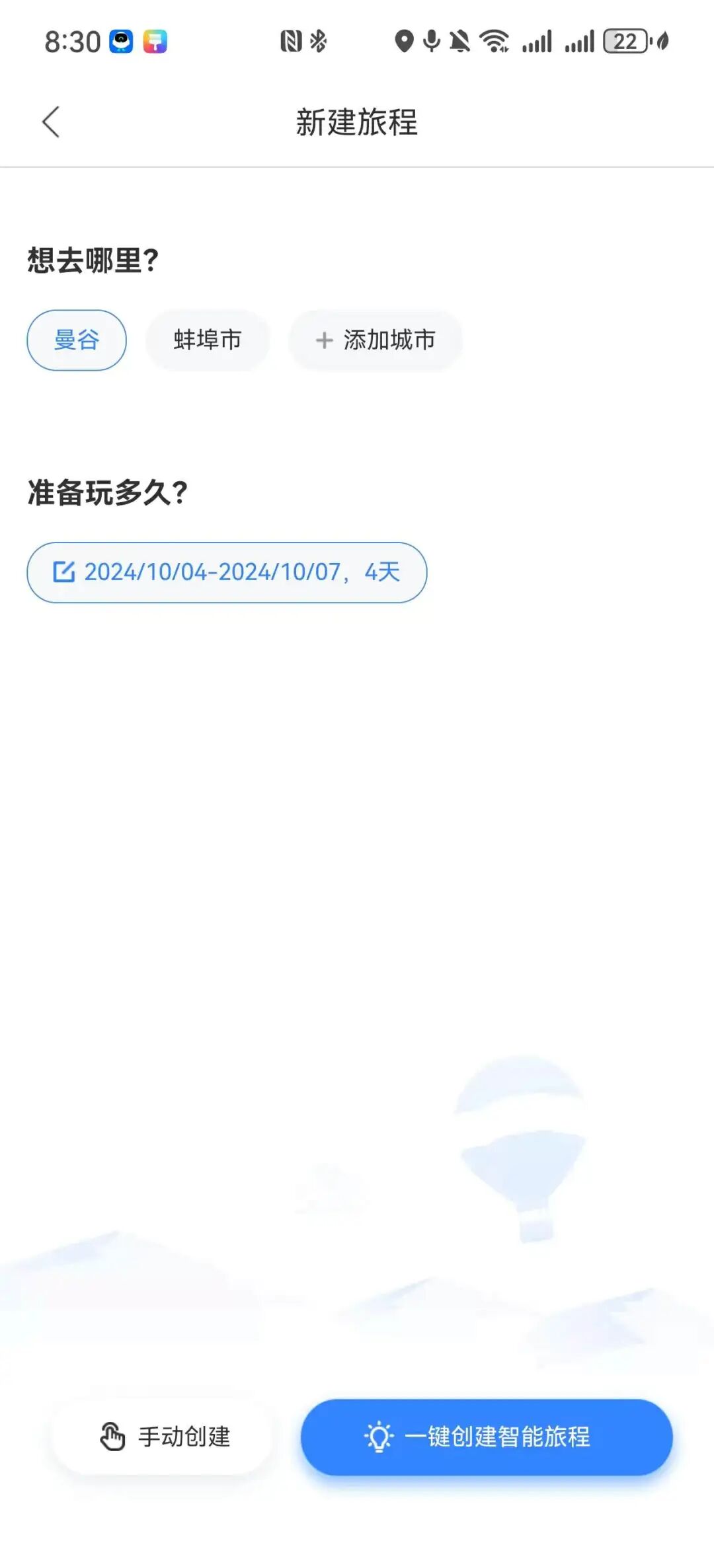 这个国庆，AI混成了“地头蛇” 配图 19