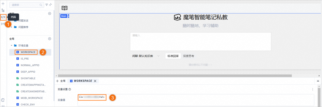 回答我！会不会搭建 DeepSeek 版个人知识库？ 配图 21
