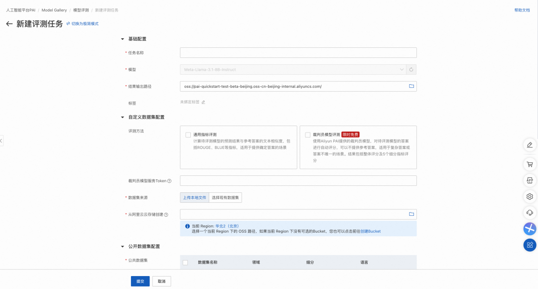 阿里云Qwen3系列模型部署微调评测 配图 16