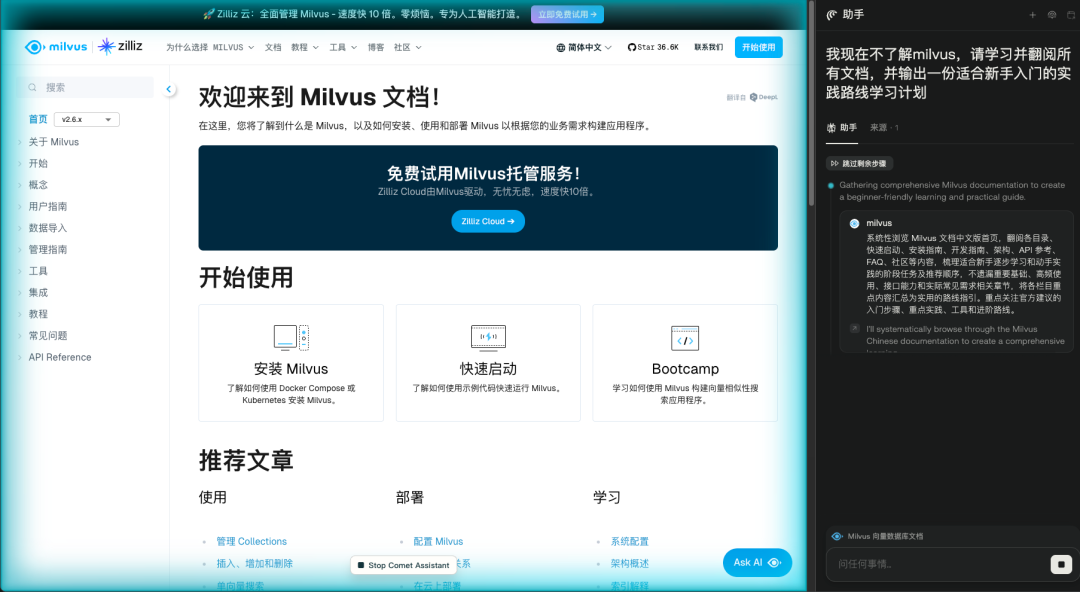 实测|Perplexity最新AI浏览器产品Comet，真正的agent全家桶！ 配图 9