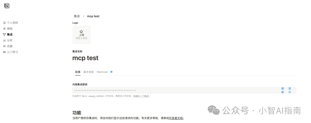 6个MCP服务平台推荐，阿里百炼提供一键部署 配图 17