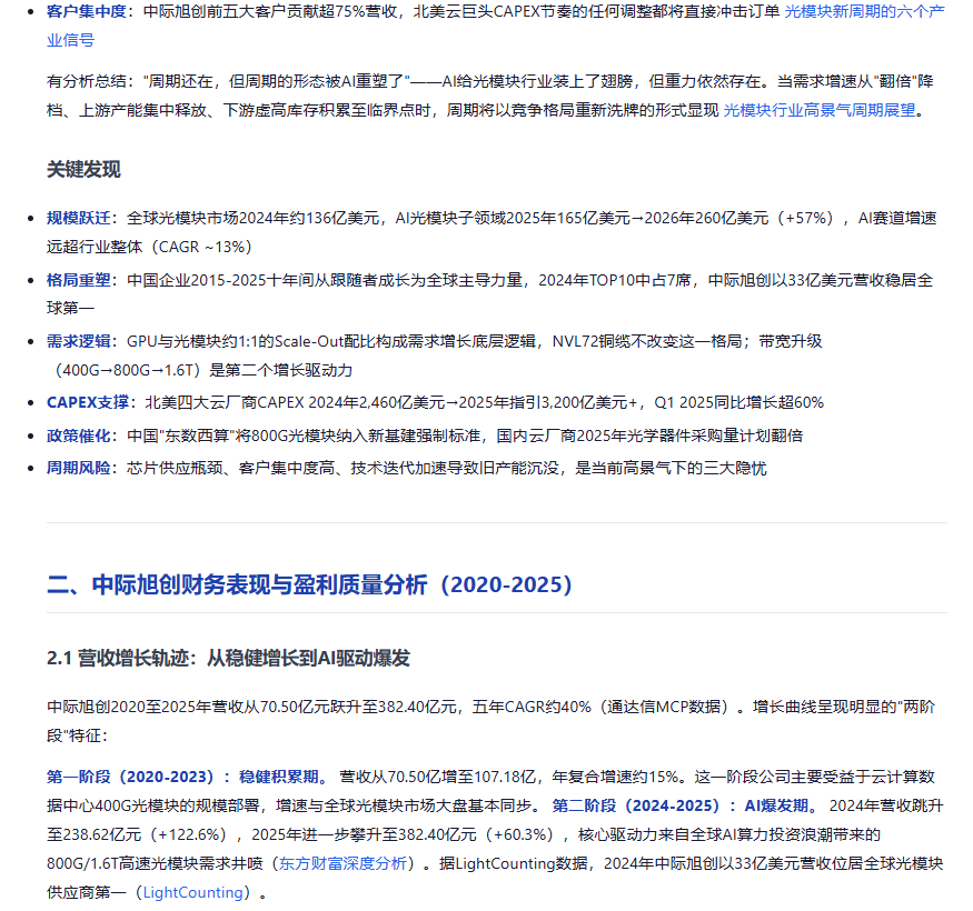 Workbuddy投研迎来史诗级加强 配图 28