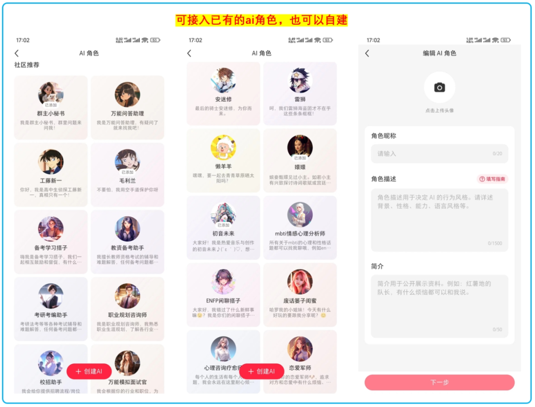 小红书AI悄咪咪上线，它懵了，我也懵了 配图 25