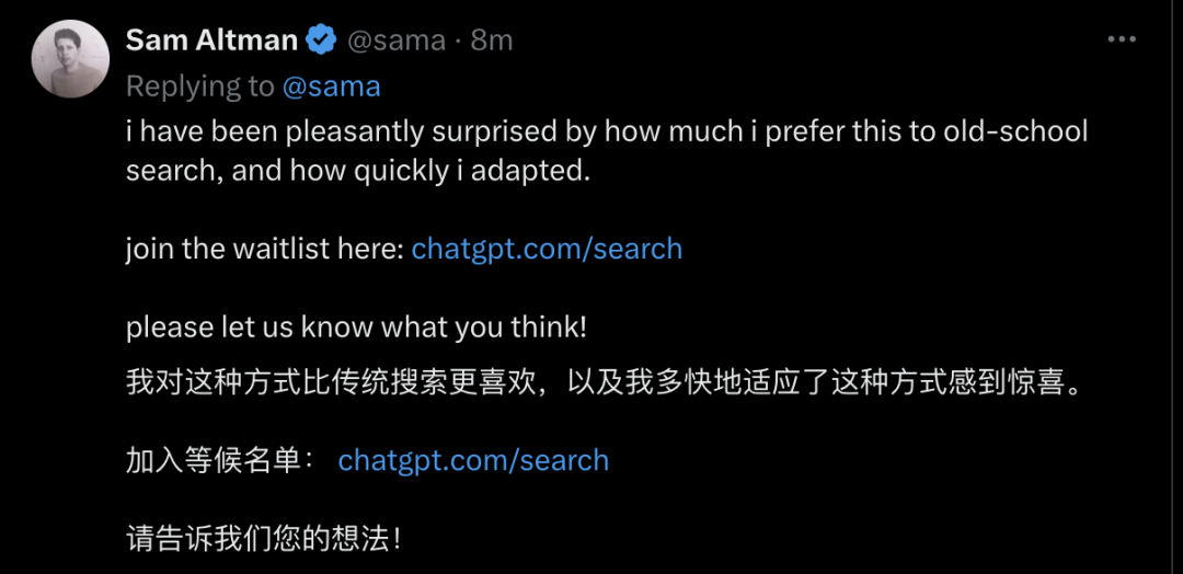 深夜重磅！ChatGPT 搜索突然发布，AI 搜索卷出天际 | 附内测申请链接
