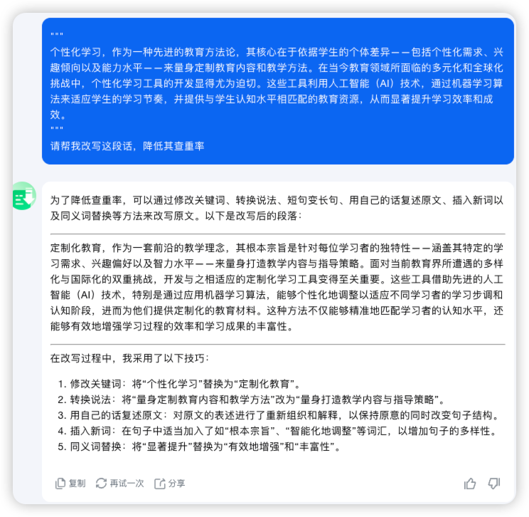 Kimi全新升级！Kimi Agent打造高效工作流！ 配图 30