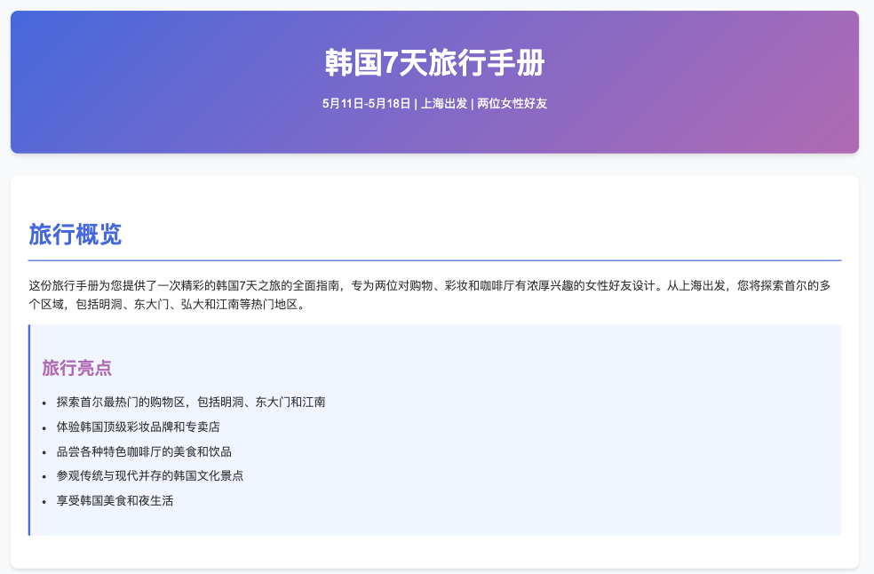 Deep Research 类产品深度测评：下一个大模型产品跃迁点到来了吗？ 配图 55