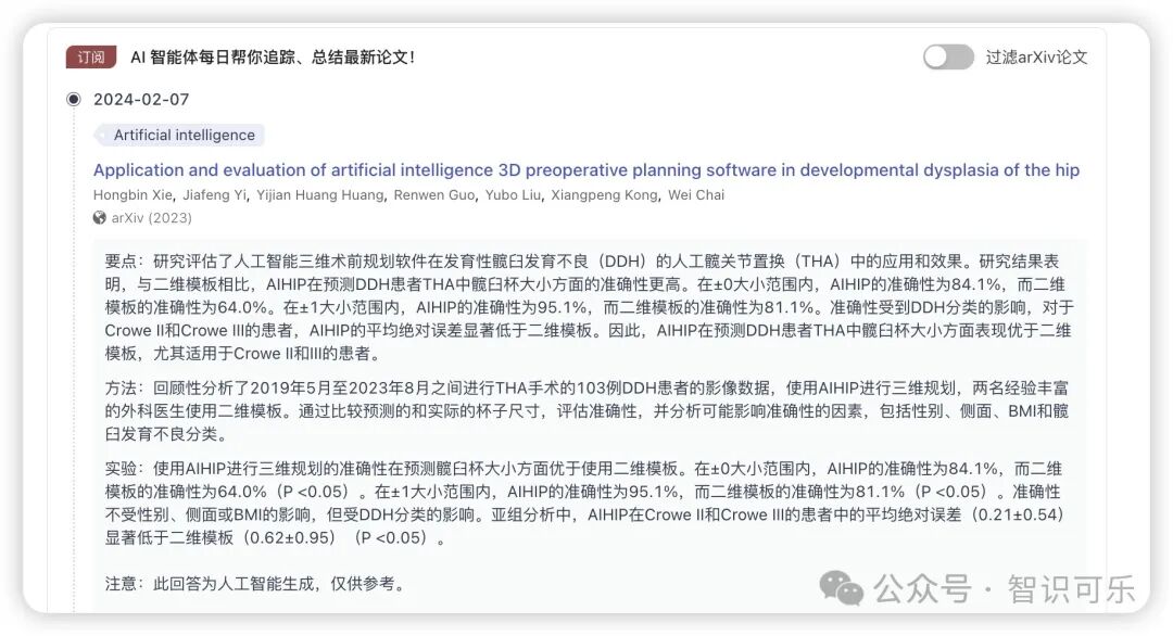 用了这些AI工具，我在2个月内读了100+论文 配图 13