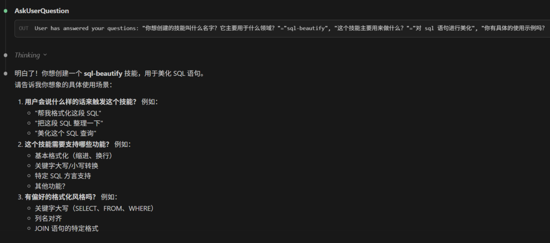Antigravity 新增 Skills 支持，前端 UI 开发效率飙升 配图 25