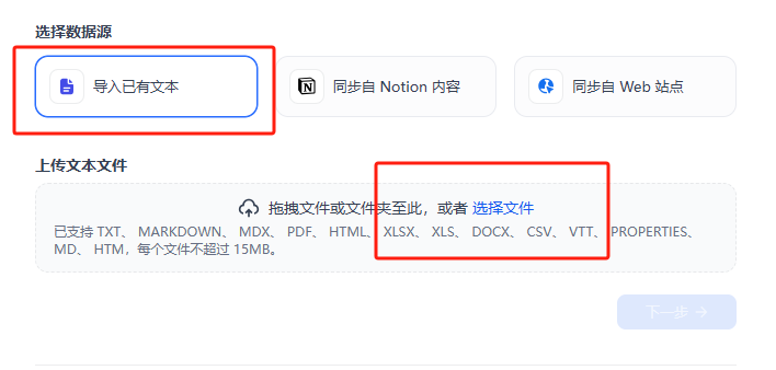 Dify智能体实战案例：基于内部知识库的智能客服并接入公司官方网站 配图 9