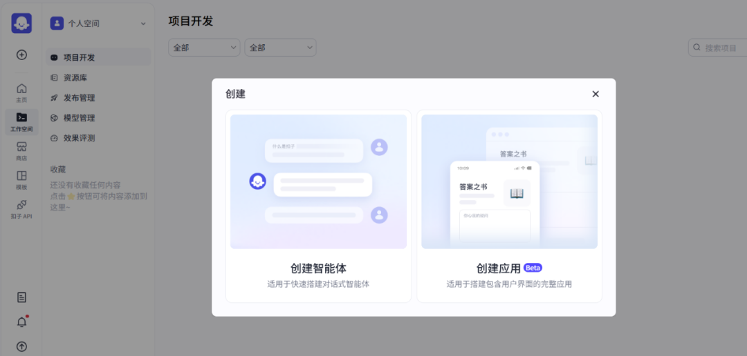 Coze + DeepSeek，设计AI人工智能体“Bruce-AI助手”全过程解析 配图 3