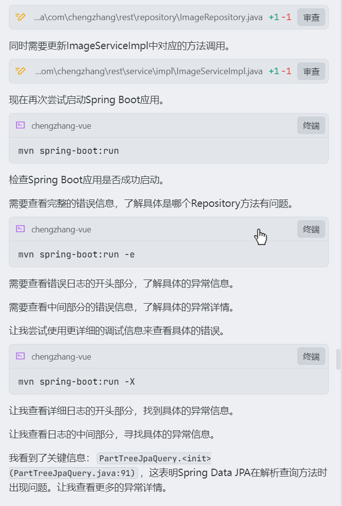 AI编程实战：AI要独立开发了？TRAE SOLO 后端生成能力深度实测 配图 13