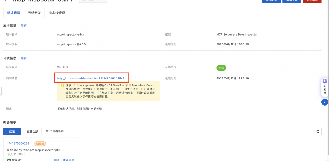 从零开始开发 MCP Server 配图 5