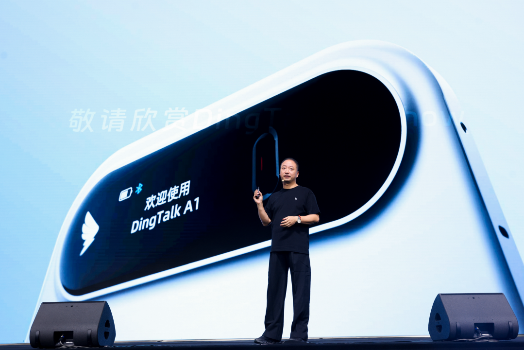钉钉发布首款 AI 硬件，CEO 首谈加班争议，「无招」的大招是给每个打工人配 AI 秘书 配图 5