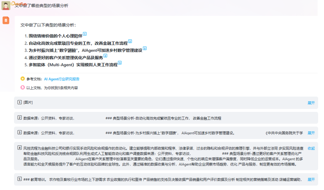 小米 Mi-BRAG 智能引擎：全模态文档问答与细粒度溯源的创新实践 配图 10