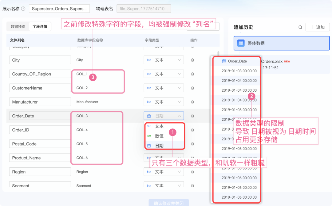 国产 BI 的“耻辱”：QuickBI 的“后发优势”（删改版） 配图 17