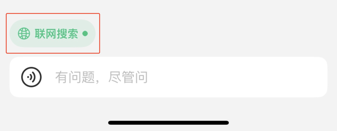腾讯元宝接入DeepSeek，太顶了 配图 11
