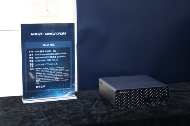 一台不到两万的小怪兽：AMD锐龙395真能撑起千亿大模型吗？| 前沿在线 配图 54