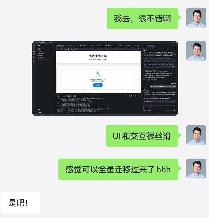 字节发布全新AI IDE：Trae！免费使用Claude 配图 2
