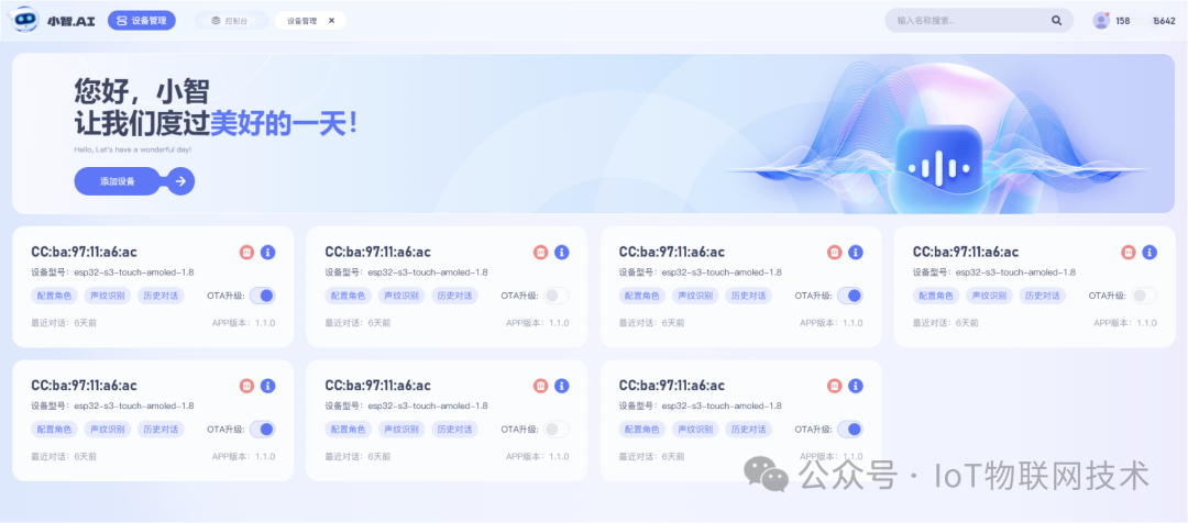 拆解 | 88元, 国产开源ESP32小智AI机器人，搭载DeepSeek、通义Qwen2.5-Max 配图 9