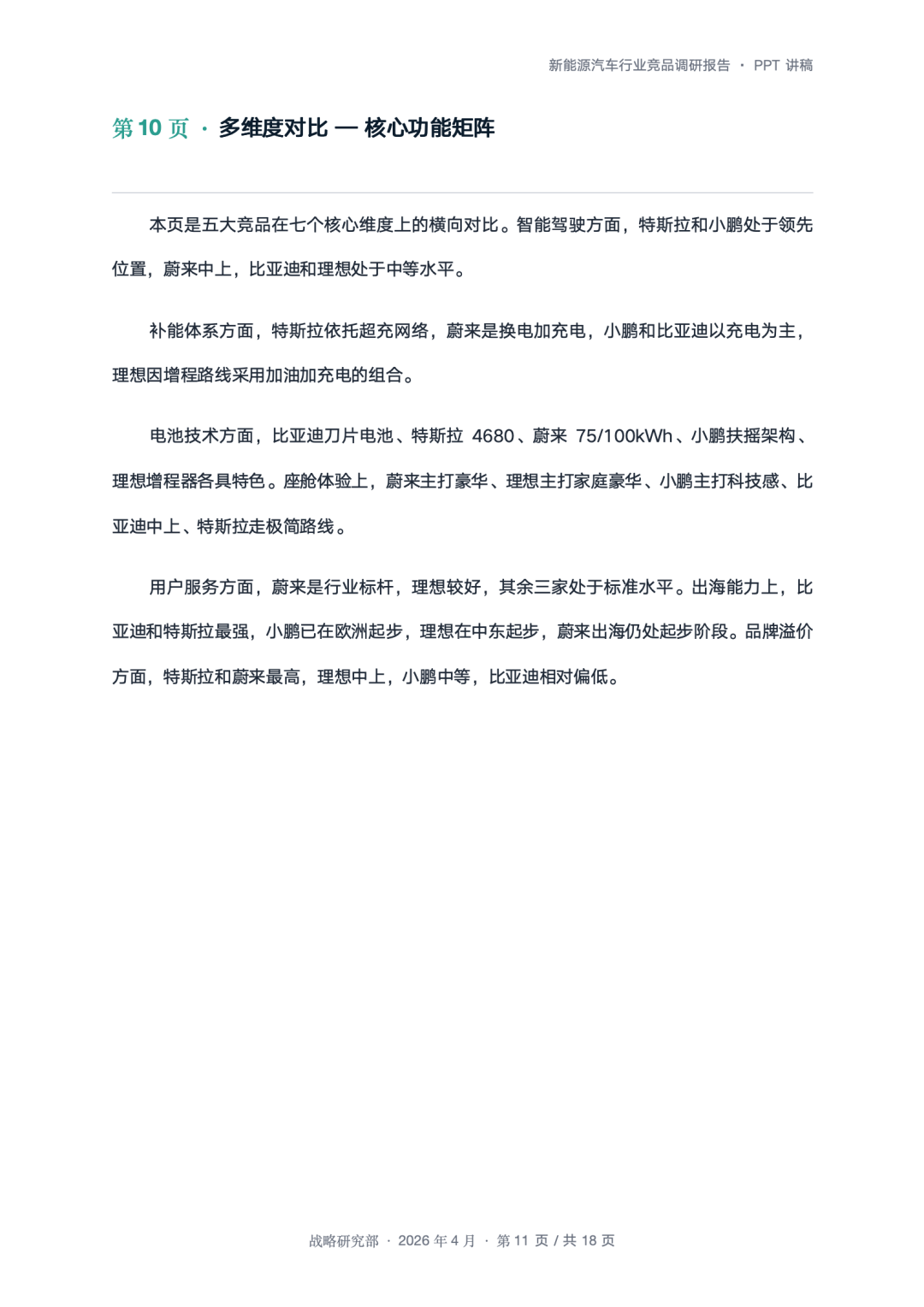 不用研究Hermes！AutoClaw开启自进化 配图 13