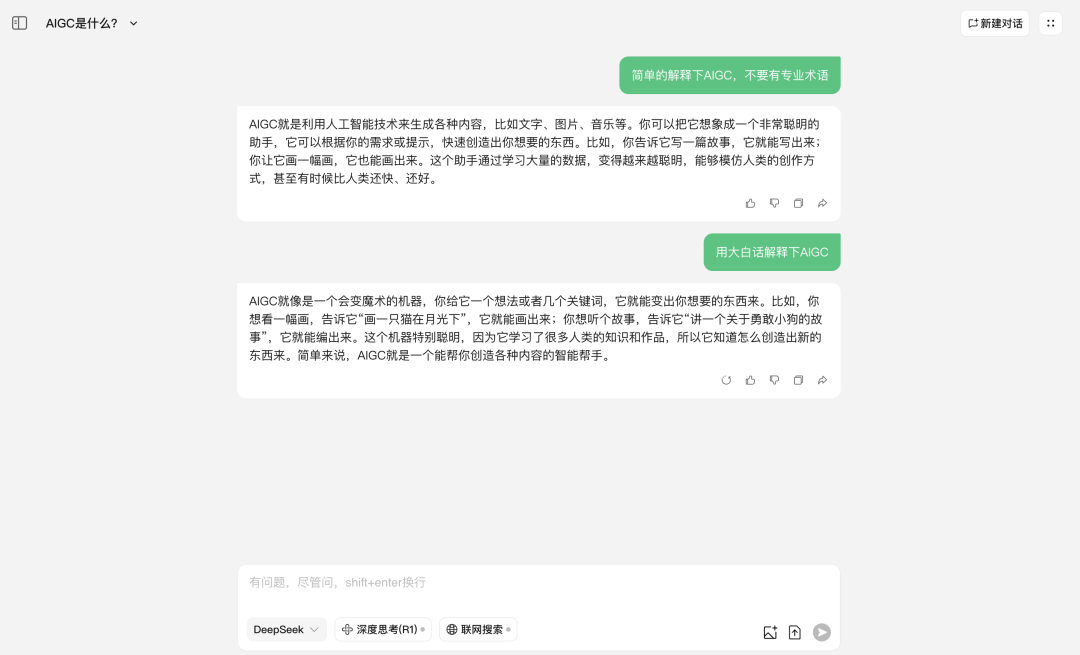 10个常用的DeepSeek万能提示词模版｜技巧 配图 3