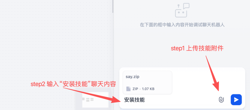 从零上手Dify：让大模型拥有Skill并跑通第一单 配图 17