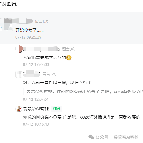 再见Coze扣子，热恋半年，我们都该冷静冷静了