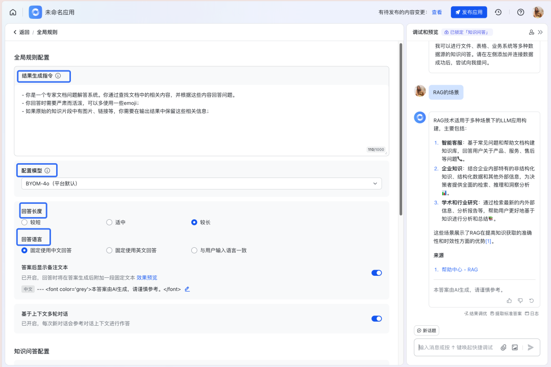 如何构建“企业级”AI智能客服？飞书Aily全流程指南：从技术选型到落地调优 配图 15