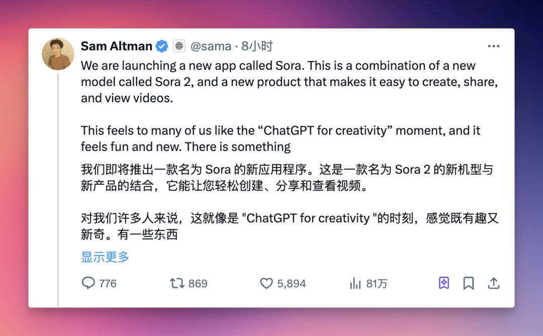 实测 Sora 2 ：AI视频的“ChatGPT时刻”来了？八大场景教你解锁各种玩法（附邀请码）
