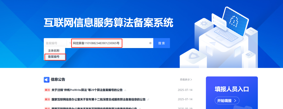 100%通过！微信小程序【AI问答】类目从0到1申请全流程！ 配图 20