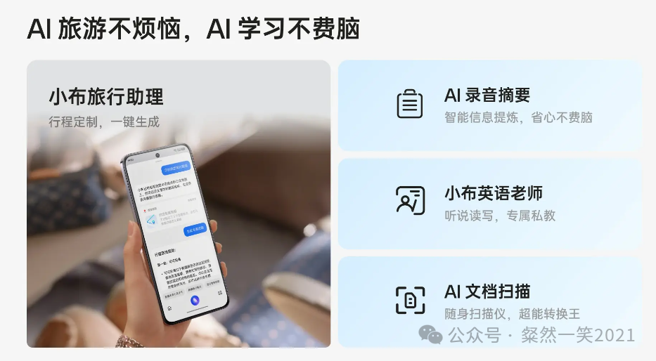 AI进入端侧，最性感的是AI眼镜！一文讲清楚逻辑！ 配图 3