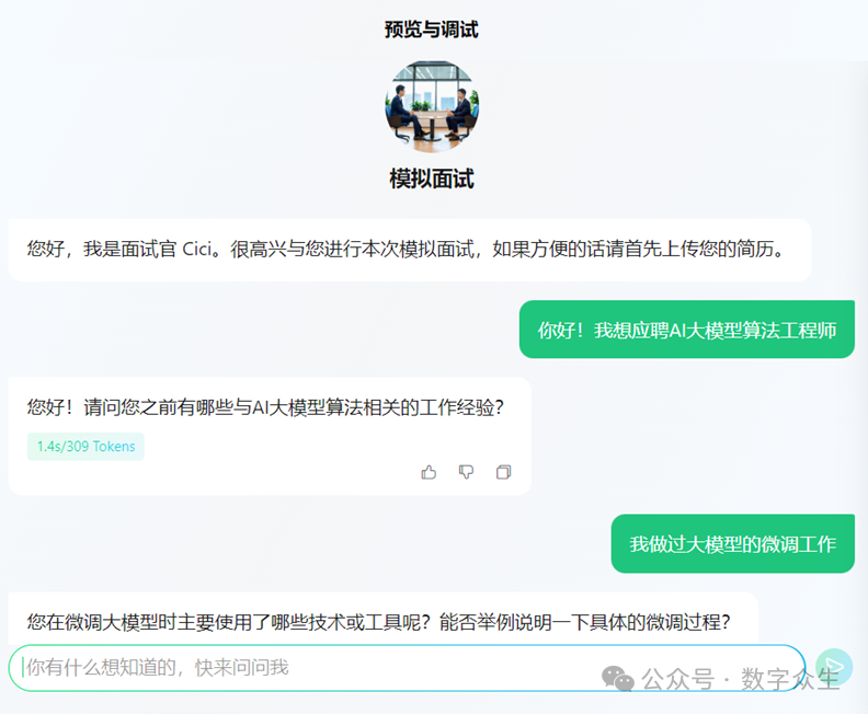 字节Coze，腾讯元器，百度文心，智能体平台到底哪家强？看完这篇相信你也会有答案 配图 26