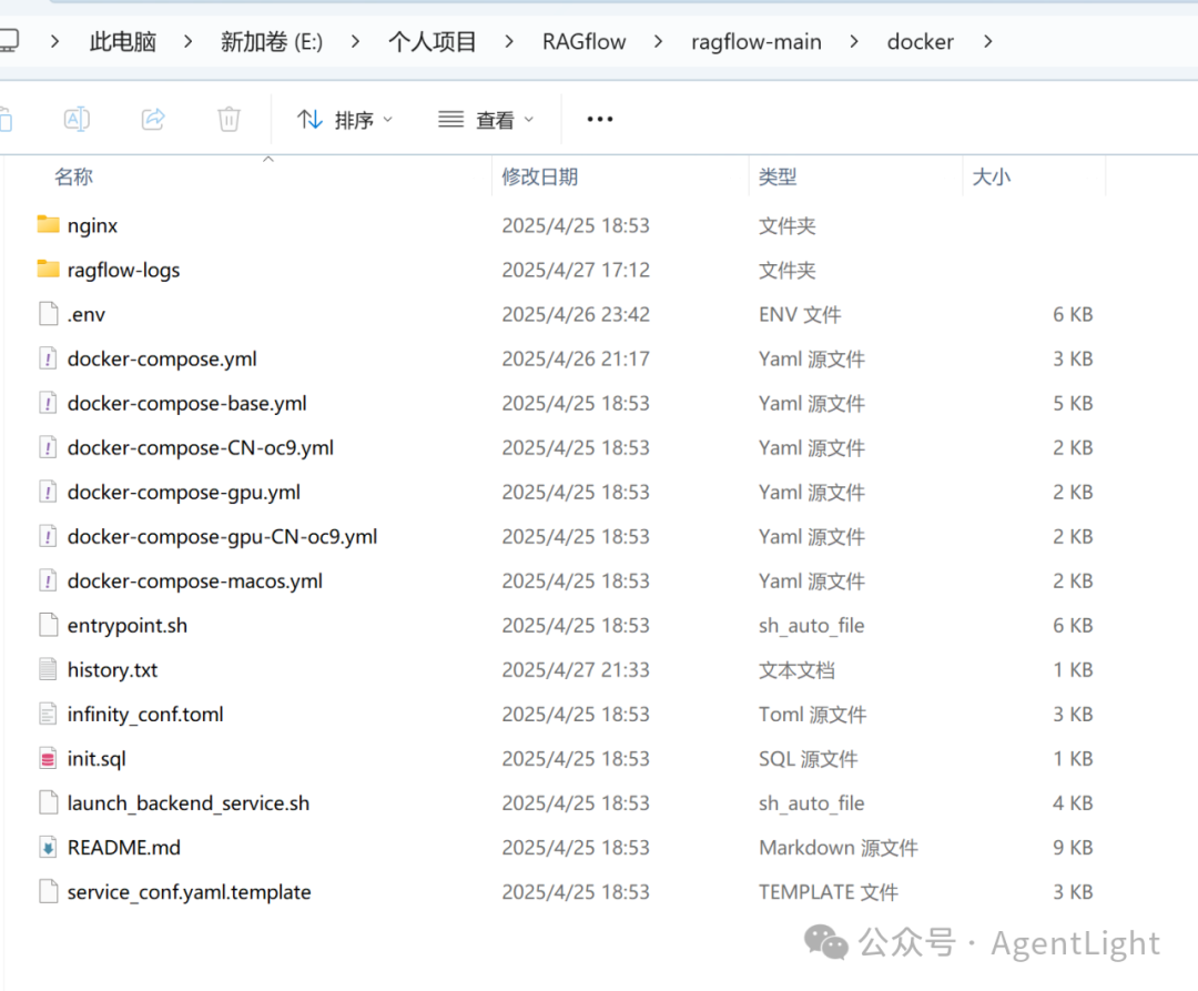 快速上车！RAGflow 保姆级安装指南！小白也能轻松搞定！ 配图 5
