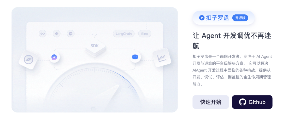 Coze 开源，无痛部署｜喂饭教程 配图 4