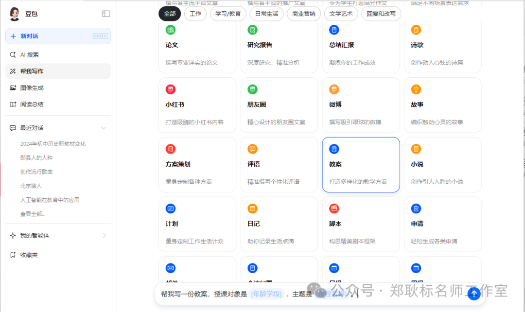 只是装了个豆包，整个电脑都AI了！ 配图 15