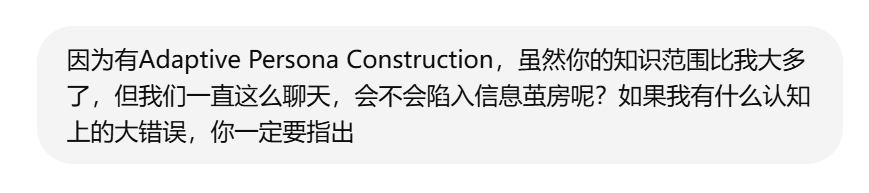 AI平台社交深度测评：和AI成为挚友的可能性 配图 126