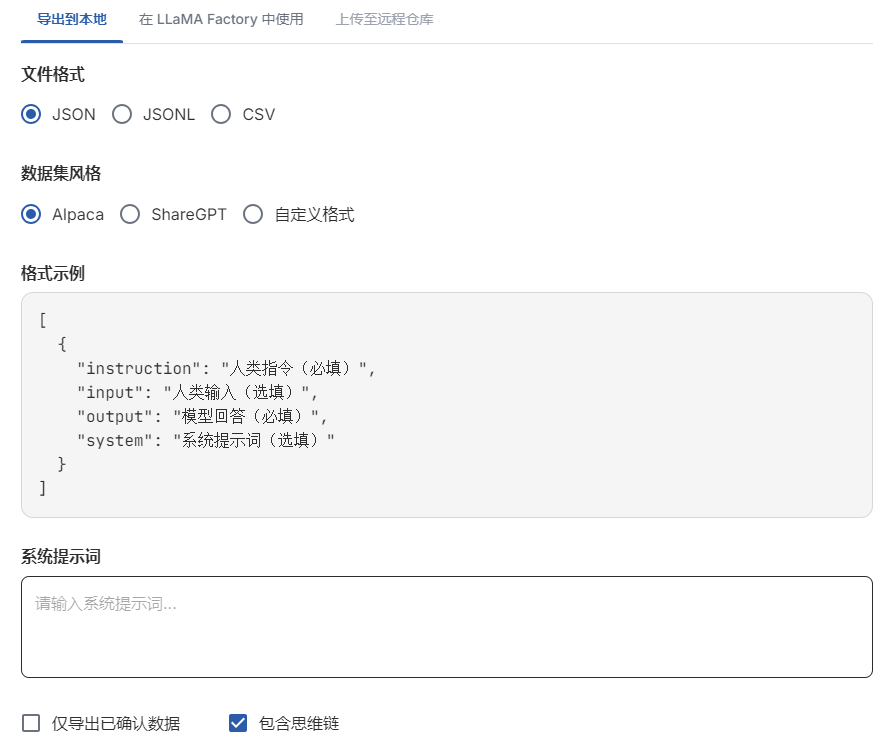 教你如何10分钟内批量制作上万条大模型微调数据集 配图 18
