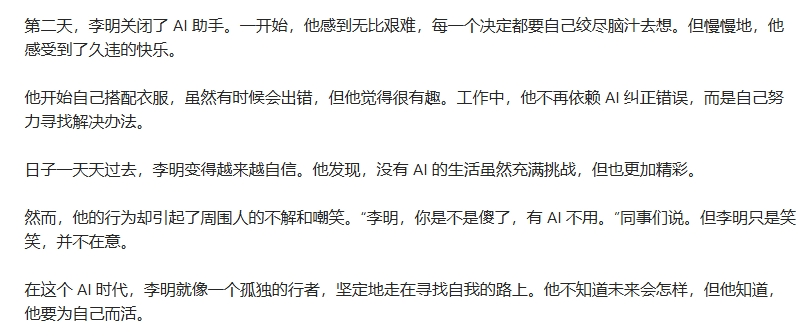如何让AI写出满分高考作文？ 配图 5