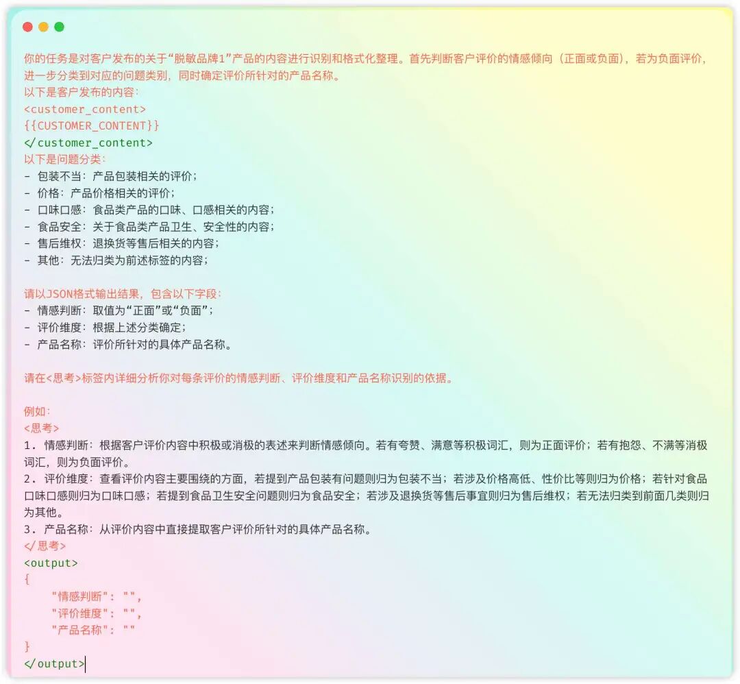 如何构建生产级Prompt？这四个阶段的工程化方法论值得收藏（by 火山Meetup复盘） 配图 29