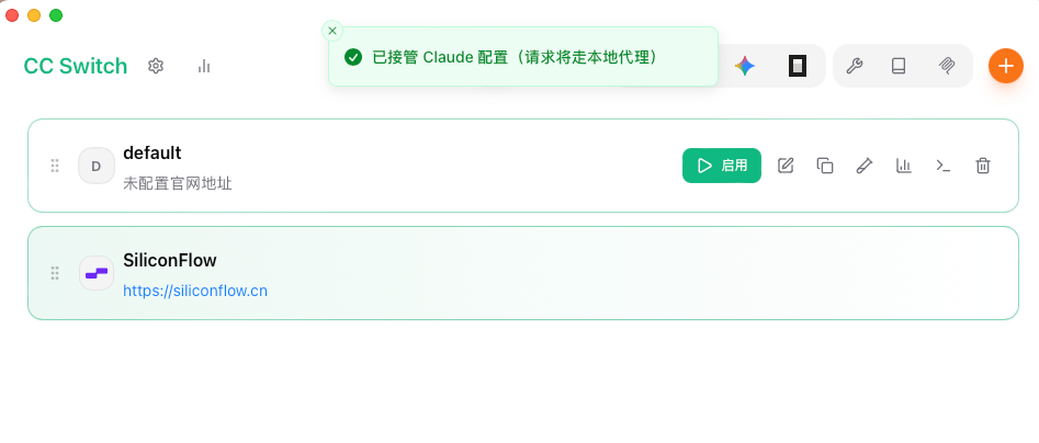 Claude Code——智能路由与切换工具 配图 8