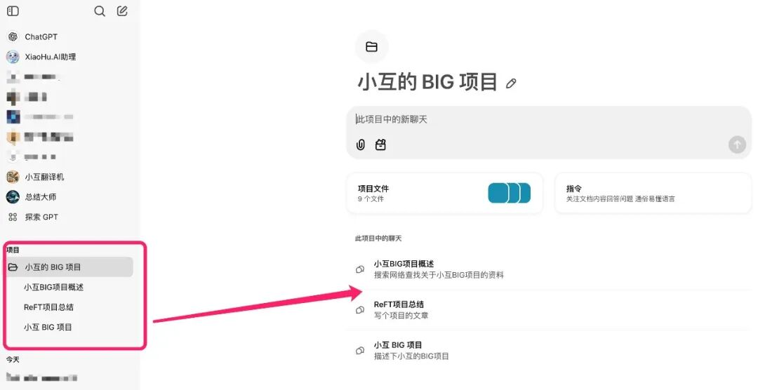 ​OpenAI 新功能 Project 评测及教程 配图 8