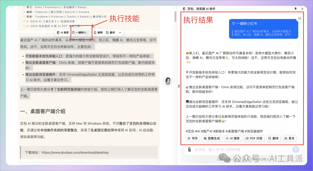 3.按照不同场景使用技能 配图 16