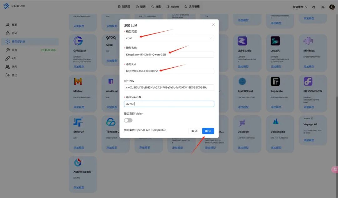 Ubuntu服务器RAGFlow的部署教程 配图 6