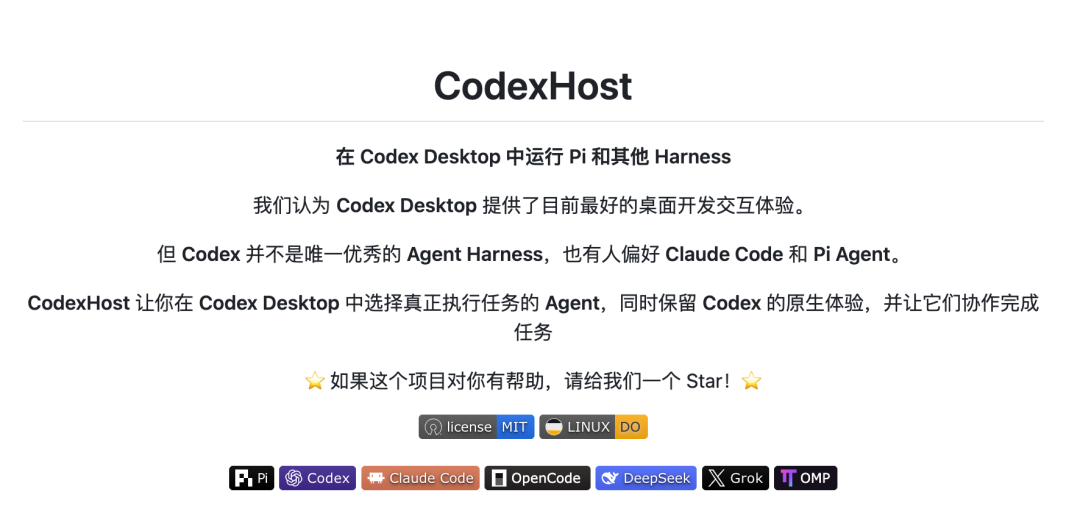 开源模型