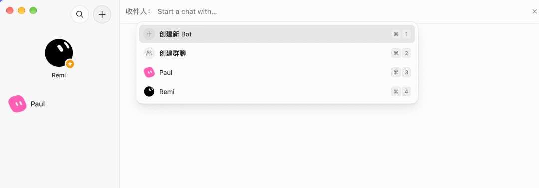 ▲ 图：点加号可以新建 Bot 或群聊